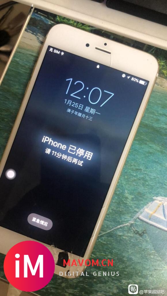 有屏幕锁6Sp IOS11系统如何越狱啊-1.jpg