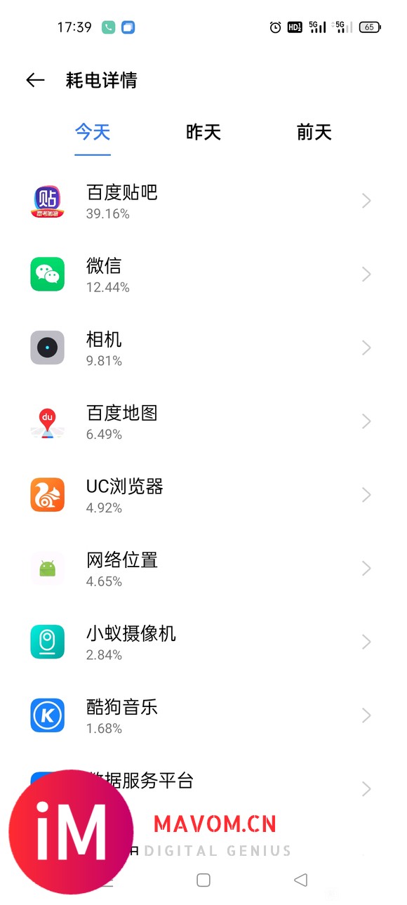 这续航真nb,a18省点 60hz 没开5g-2.jpg