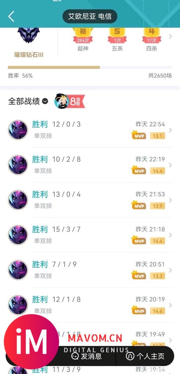 10月11号。早上4点半打完我,一区大师维护3连胜。-3.jpg