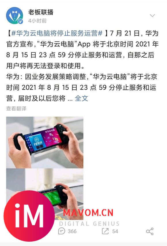 云电脑不是未来5G的趋势吗?怎么没了……-1.jpg