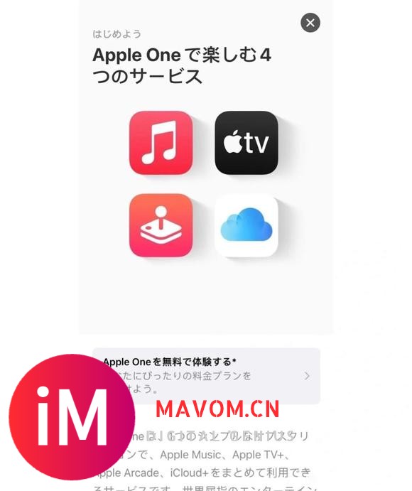 日区Apple one补一人-1.jpg