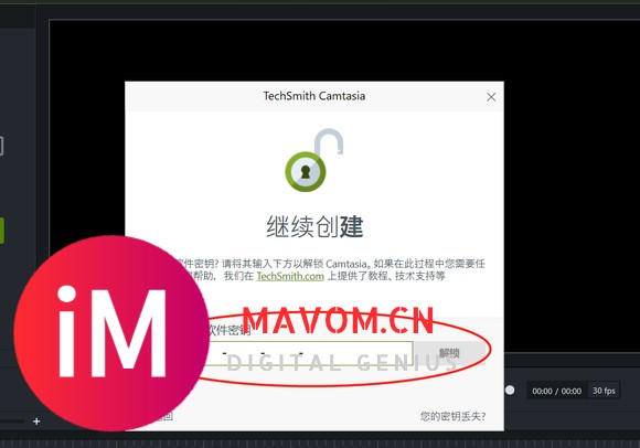 喀秋莎(屏幕录制剪辑软件) 破解版免费下载 Camtasia Studio密钥-2.jpg