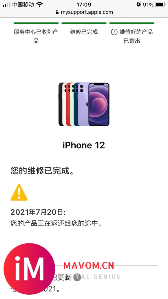 iPhone 12返厂返到哪里呢-1.jpg