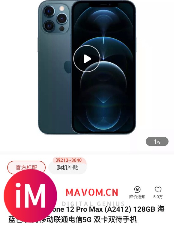 iPhone 12 Pro Max服了!-3.jpg