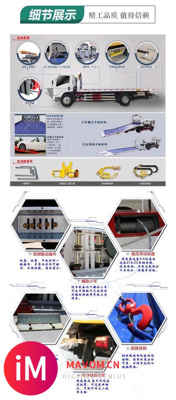 10吨12吨15吨道路救援拖车,抢险救援保护人民财产安全-7.jpg