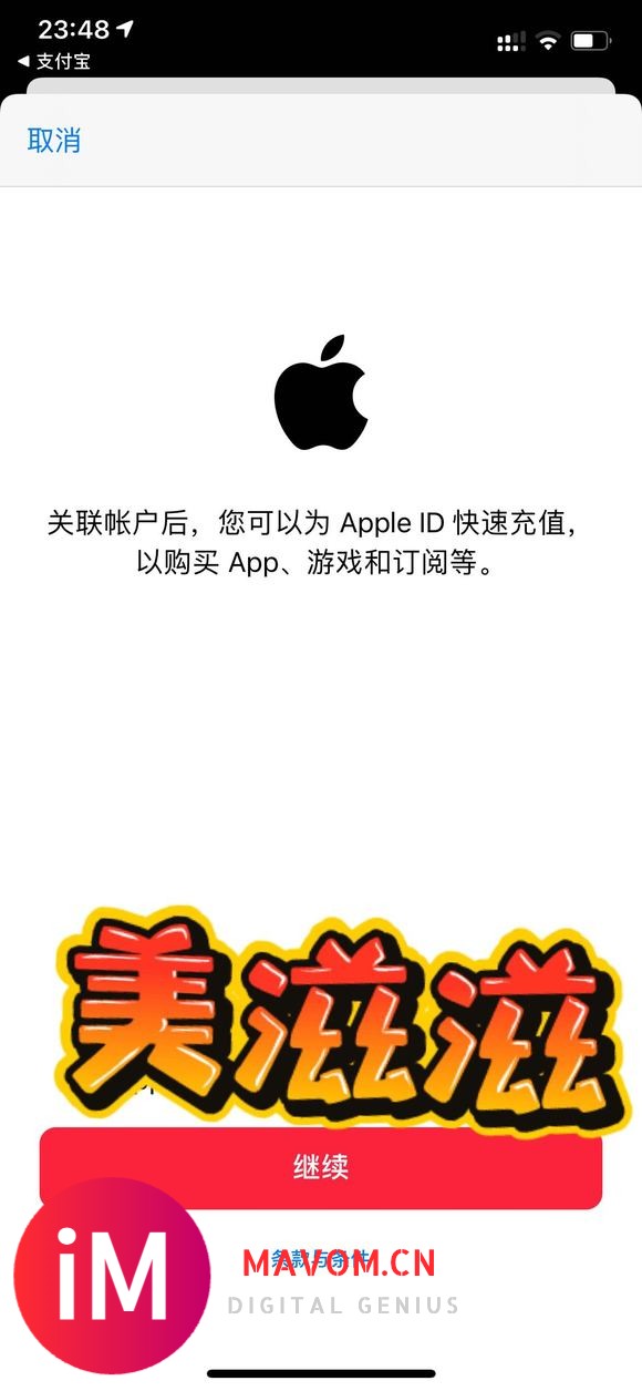 这种情况怎么解决,不能appleid充值-1.jpg