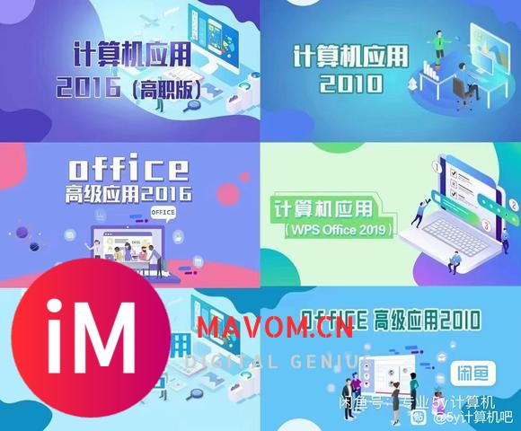 5yoffice2016计算机应用2016高级应用答案包-1.jpg