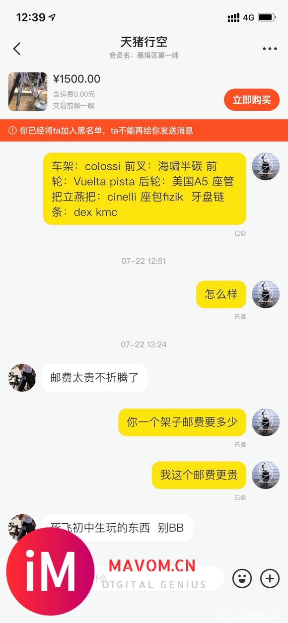 【置换】固齿整车换车架-1.jpg