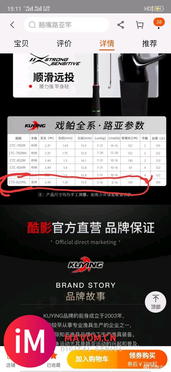 大佬们给个推荐呗!!!10～15克饵那个硬度手感最爽-3.jpg