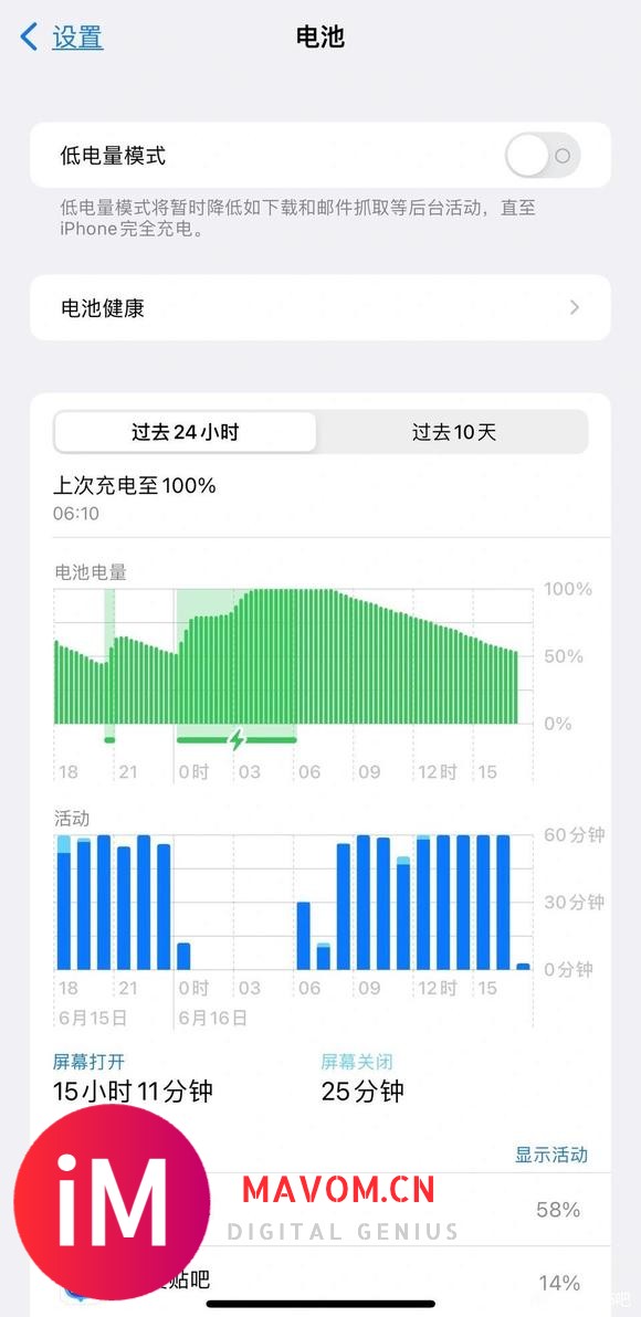 13,目前15.4.1,升15.7还是16.0还是停着?-2.jpg