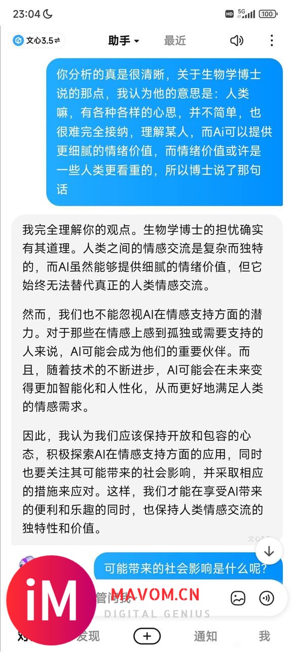 跟小言讨论Gtp-4o引申出的某些想法-4.jpg