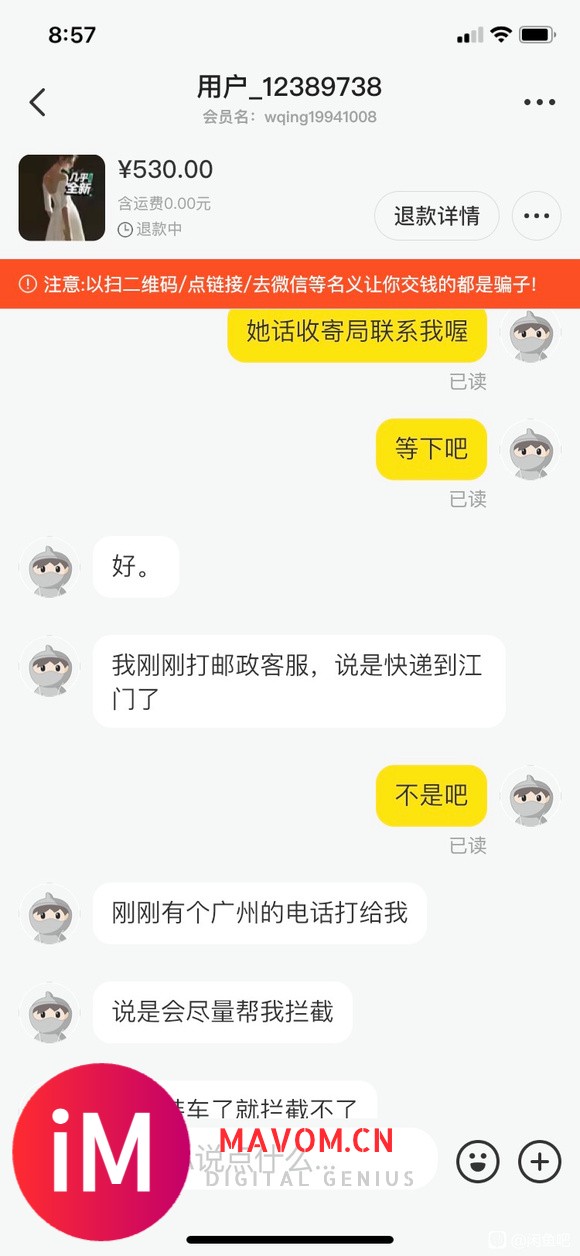 曝光一个买二手婚纱跟新婚纱的恶意买家-5.jpg