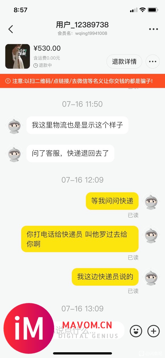 曝光一个买二手婚纱跟新婚纱的恶意买家-3.jpg