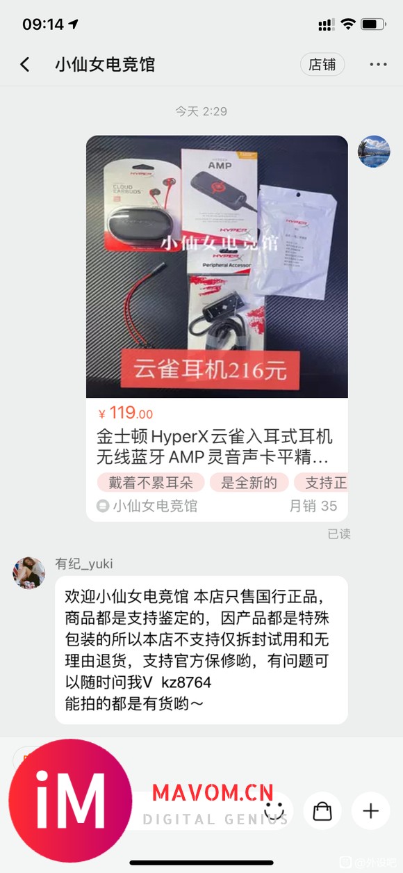 某宝和海鲜二手触碰什么了?-5.jpg