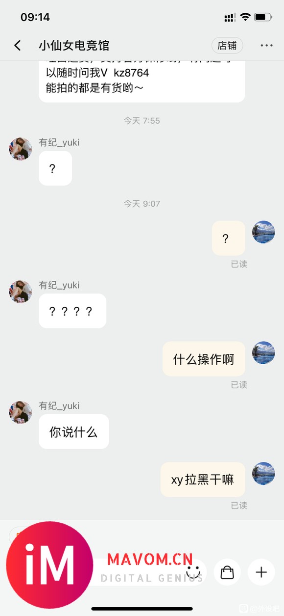 某宝和海鲜二手触碰什么了?-6.jpg