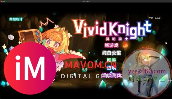 灵动骑士 Vivid Knight MAC游戏-1.jpg