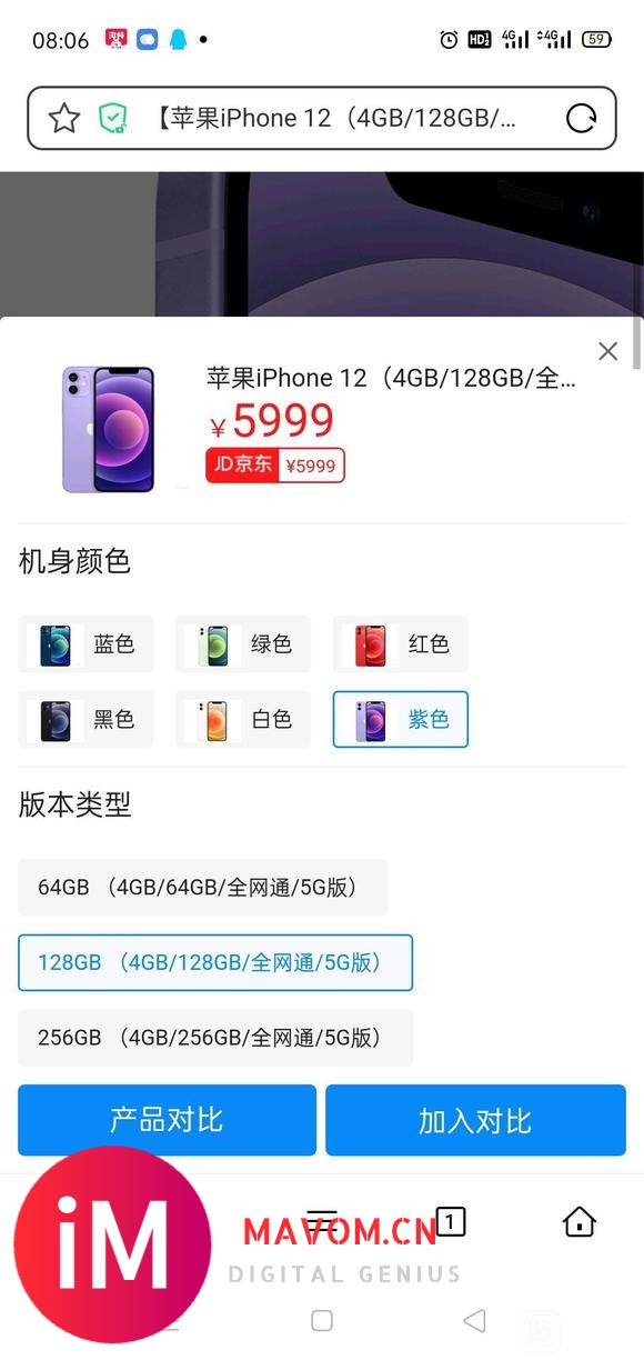 低价转让平台购iphone12一台-1.jpg