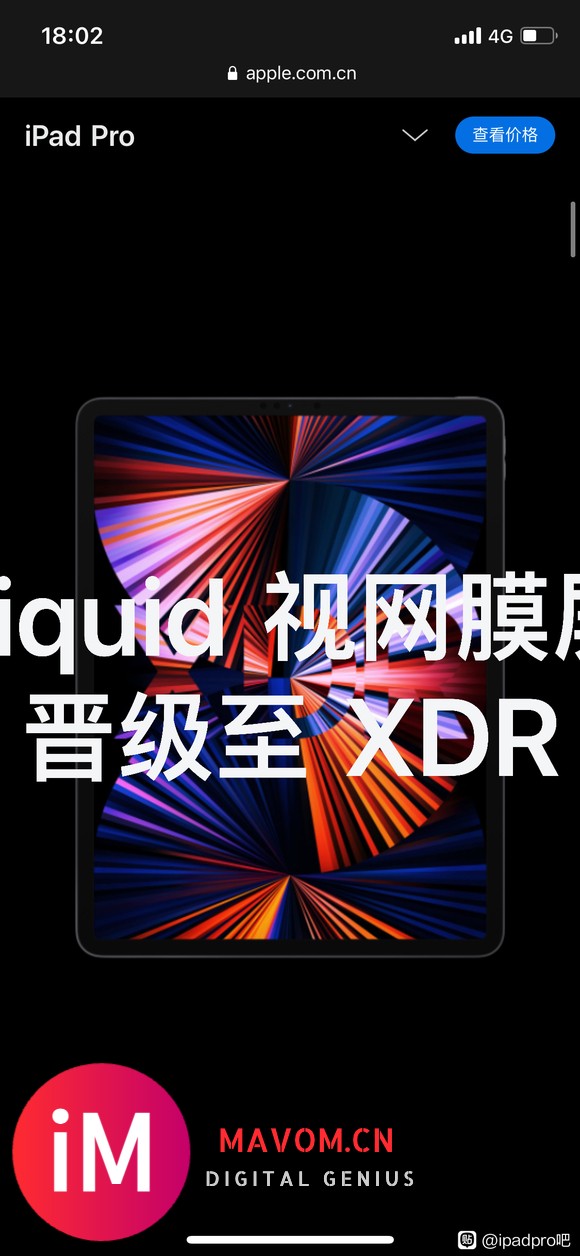 关于新ipadpro个人的一些理解-2.jpg