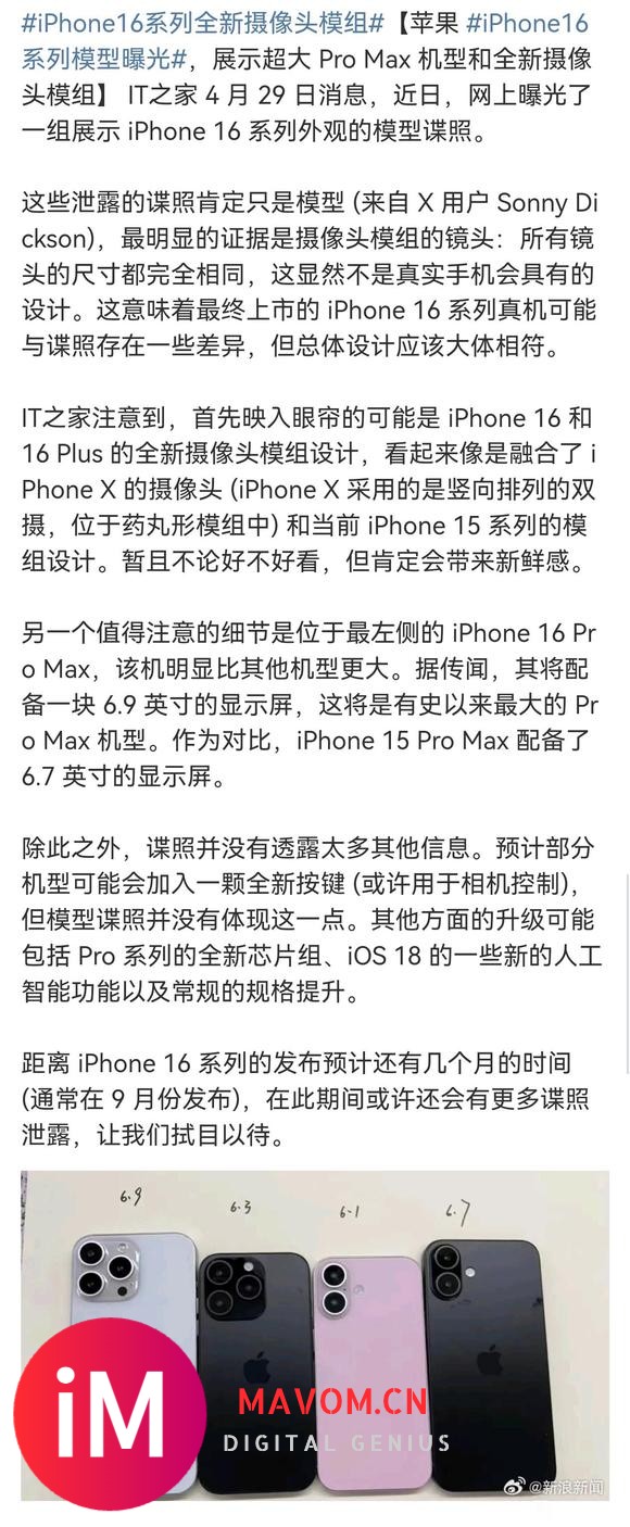 iPhone16系列全新摄像头模组-1.jpg