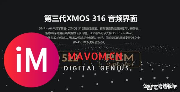 Eversolo 艾索洛 DMP-A6全功能高清数播硬核解析二-3.jpg