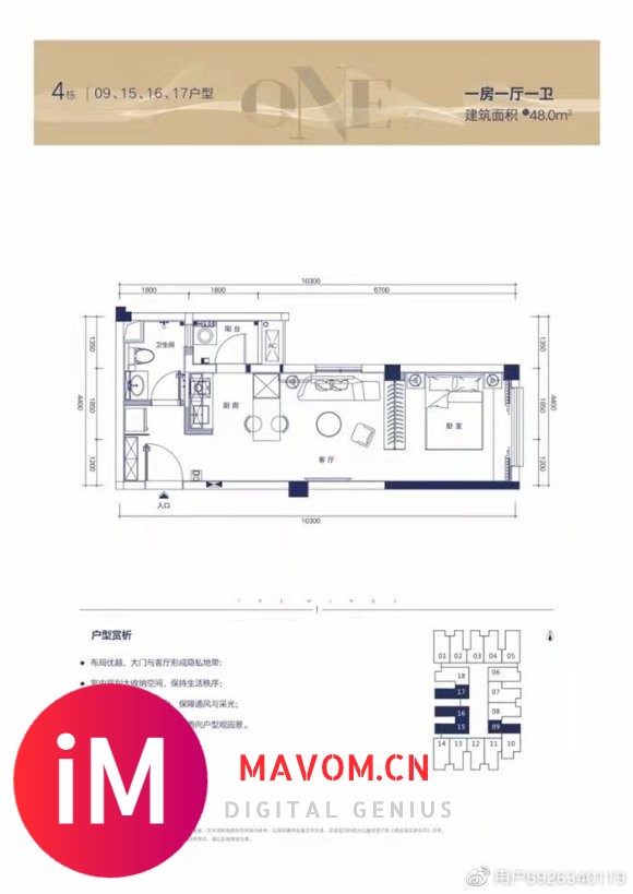 宝安通燃气带阳台公寓精装修出售【润科华府】营销中心-2.jpg