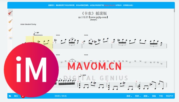 Guitar Pro 8.0免费版 无需破解 在线使用 功能强大-1.jpg