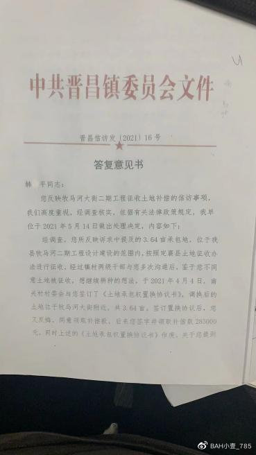 『曝光』山西省定襄县协议征地,置换的土地当事人却无法得到?-4.jpg