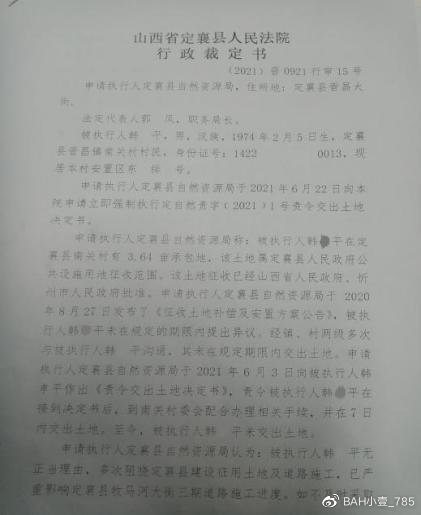 『曝光』山西省定襄县协议征地,置换的土地当事人却无法得到?-7.jpg