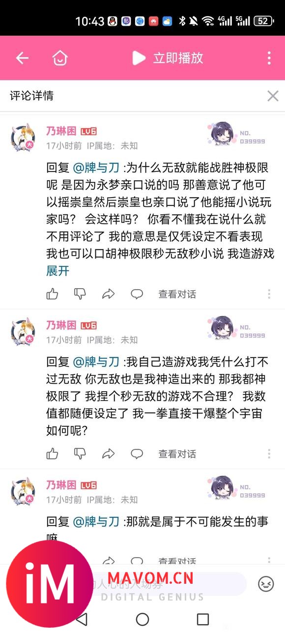 懒得打码了，神极限都吹到崇皇头上去了-3.jpg