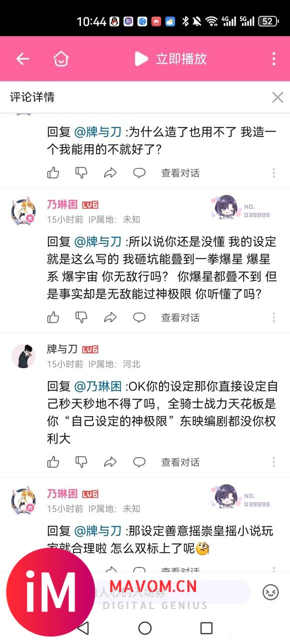 懒得打码了，神极限都吹到崇皇头上去了-4.jpg