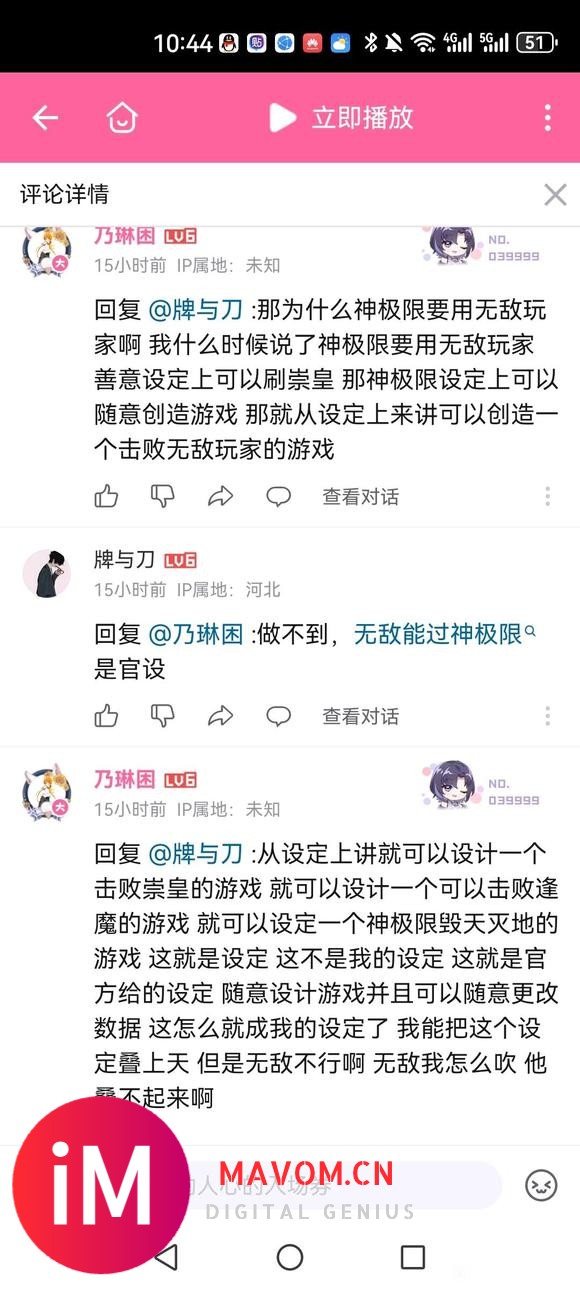 懒得打码了，神极限都吹到崇皇头上去了-5.jpg