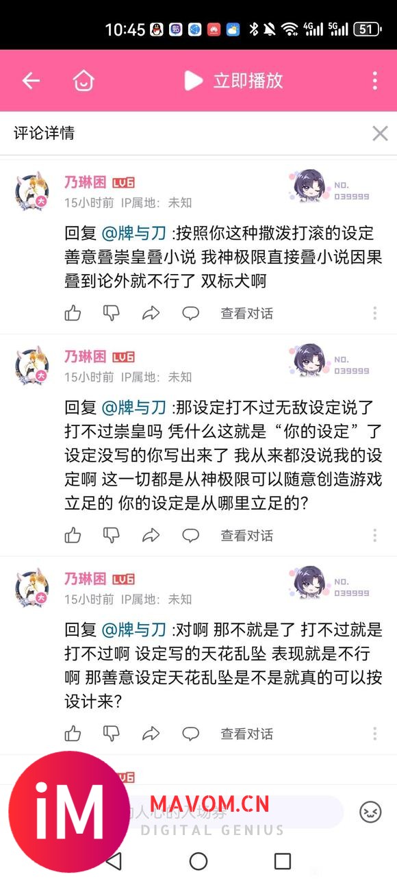 懒得打码了，神极限都吹到崇皇头上去了-6.jpg