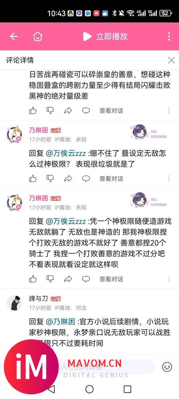 懒得打码了，神极限都吹到崇皇头上去了-2.jpg