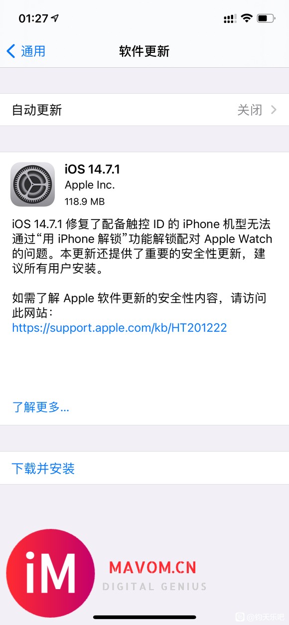 iOS14.7.1正式版发布-1.jpg