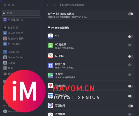 更新了MacOS15beta之后通知开始热闹起来了-3.jpg