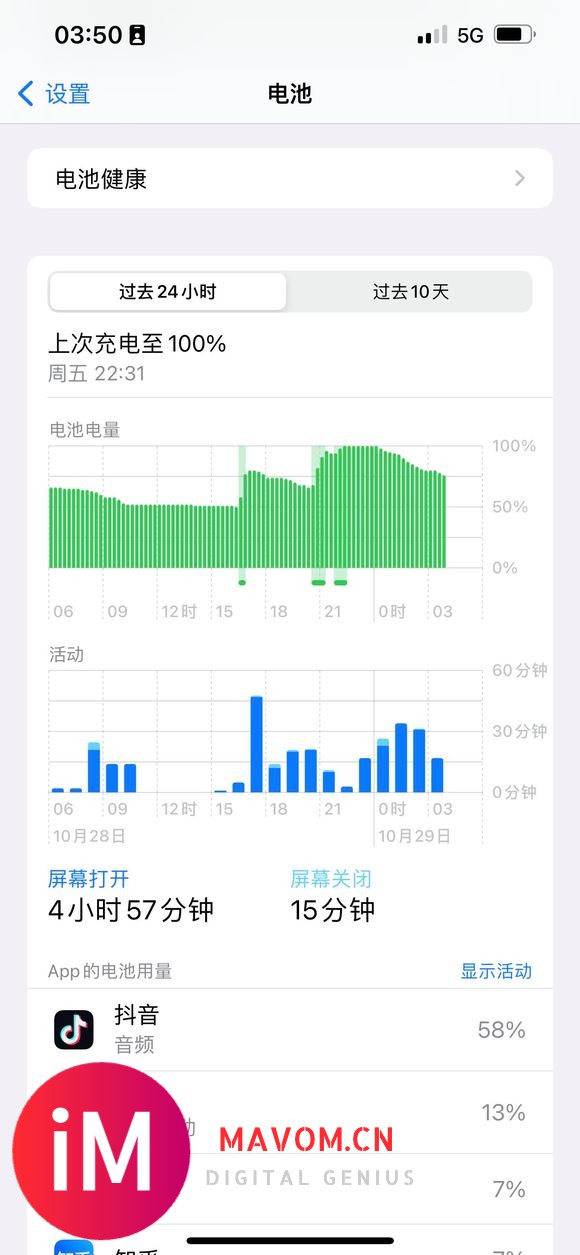 ios15.7.1 王者发热严重,  13pm 真的是对比1-2.jpg