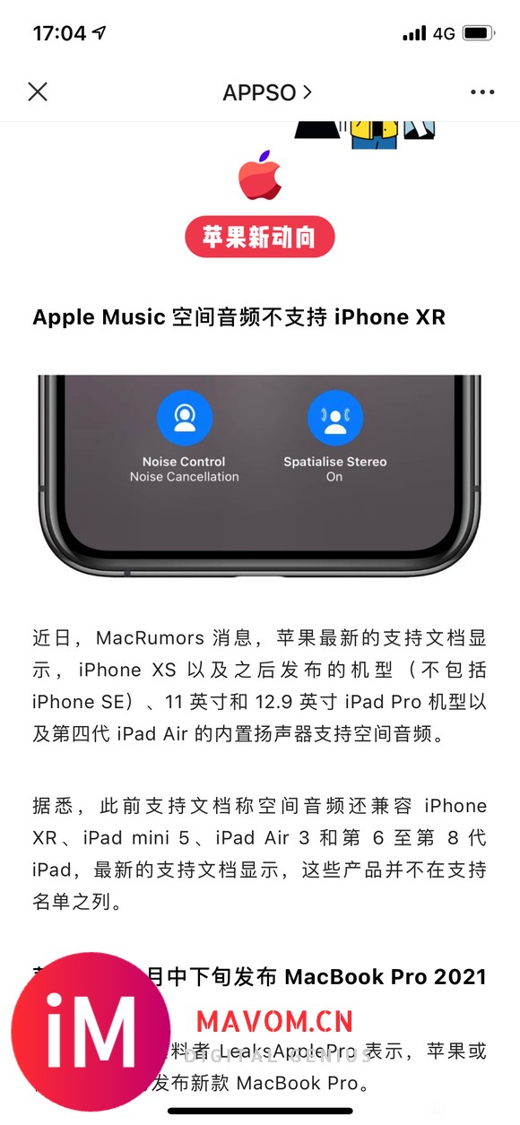 iPhonexr也要被割-2.jpg