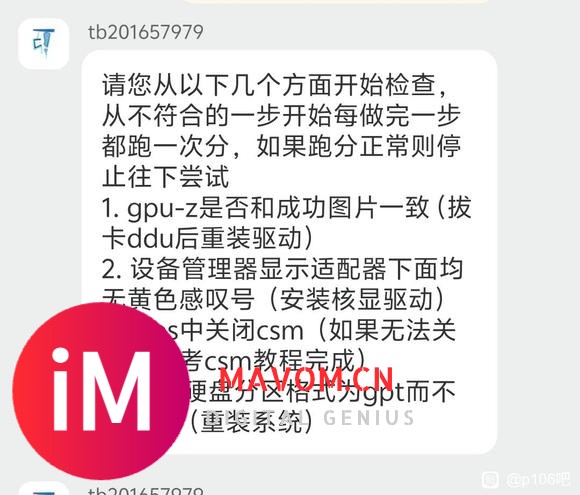 大佬们p106会被硬盘格式影响吗？-1.jpg