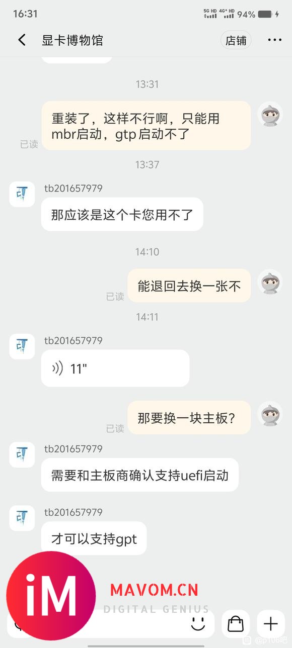 大佬们p106会被硬盘格式影响吗？-3.jpg