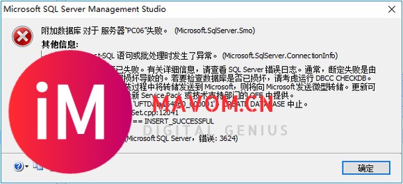 #天津数据恢复#Microsoft SQL Server 3414和3642错误修复-3.jpg