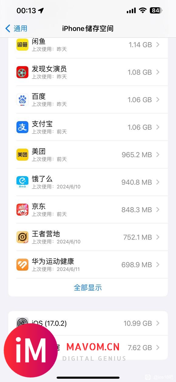 iOS18系统安装包-1.jpg