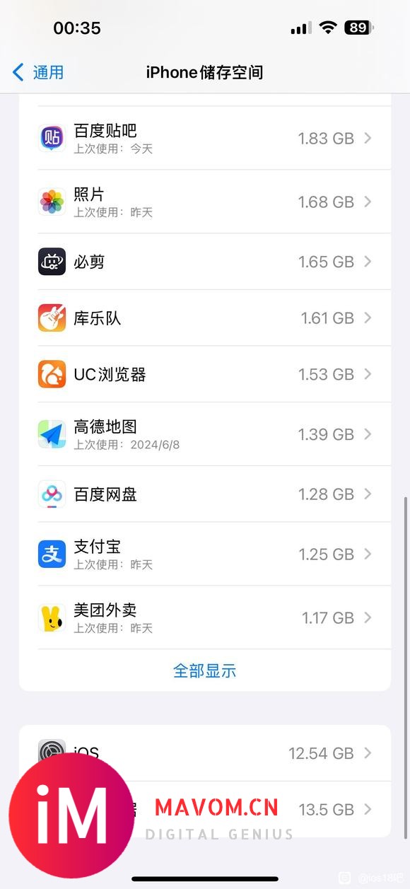 iOS18系统安装包-2.jpg