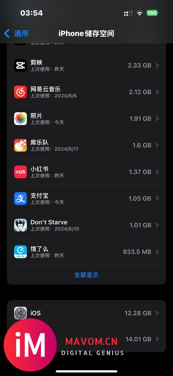 iOS18系统安装包-1.jpg