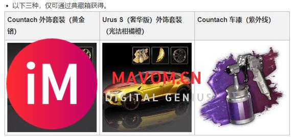 PUBGx兰博基尼通行证（87元）首款SUV奢华版，秘密陈列室 (大厅)-2.jpg