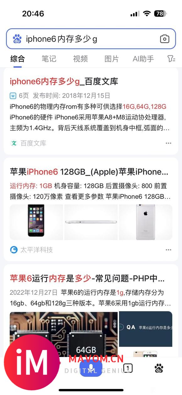 求助，本咩到底要不要下无界？-1.jpg