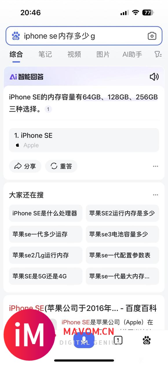 求助，本咩到底要不要下无界？-1.jpg