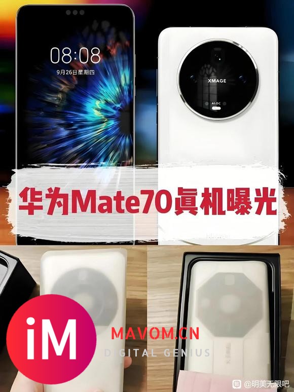 不出意外，华为mate70就是这样了！-1.jpg