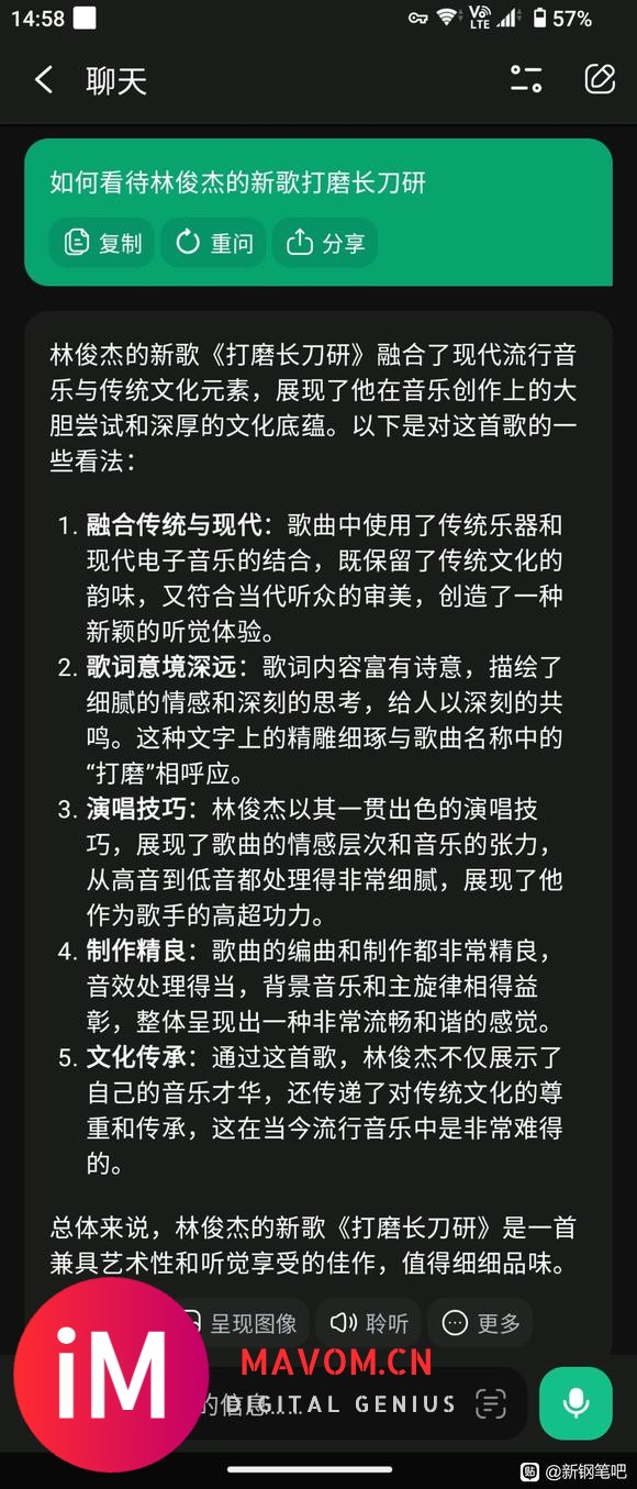 笑死了 林俊杰打磨长刀研-1.jpg