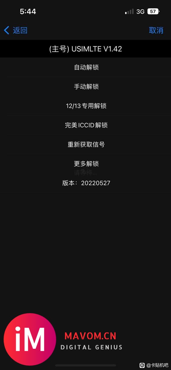 Att不能发短信怎么搞 ios16.02 苹果13联通-3.jpg