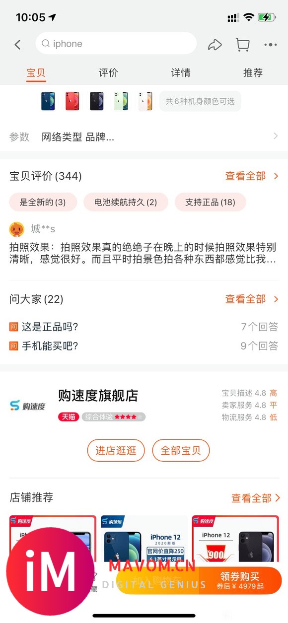 iPhone12有没有需要的就一天-2.jpg